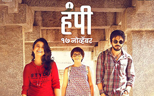 Hampi (Marathi Movie)